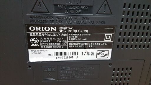 オリオン 19V型 液晶 テレビ NHC-191B 2017年モデル