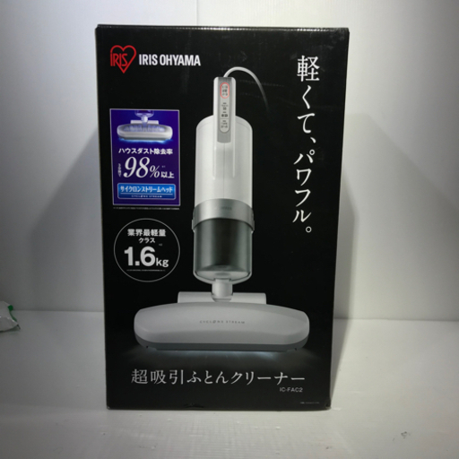 #5647 アイリスオーヤマ　超吸引ふとんクリーナー　IC-FAC2