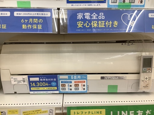 安心の6ヵ月保証付き！Panasonicの2015年製ルームエアコン！