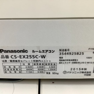 安心の6ヵ月保証付き！Panasonicの2015年製ルームエアコン！