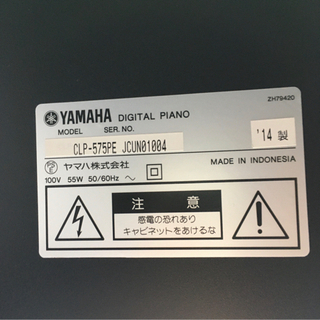 i367 YAMAHA CLP-575PE 2014年製　電子ピアノ　ヤマハ