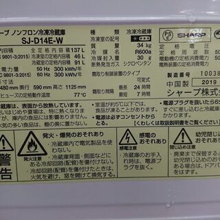 キッチン家電 G:975337 140L シャープ 2019年
