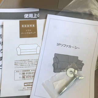 【値下げ】ニトリ　北欧風  3人用布張りソファ