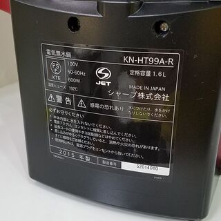 愛品館市原店】SHARP 2015年製 KN-HT9A-R HEALSIO ホットクック 【管理