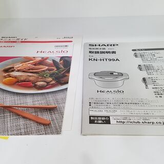 愛品館市原店】SHARP 2015年製 KN-HT9A-R HEALSIO ホットクック 【管理