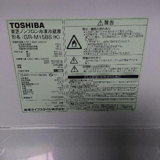 0901-3 TOSHIBA 冷蔵庫 GR-M15BS(K)2018年製 153L 2ドア