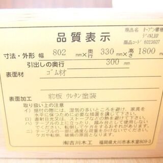 収納家具 吉川木工 大川家具(福岡) 書棚 幅80cm 本棚 収納家具 
