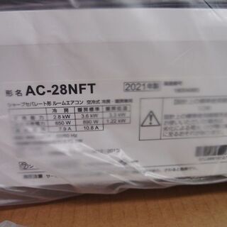 未使用 2021年製 SHARP ルームエアコン 室内機AC-28NFT 室外機AU-28NFTY■10畳程度■ - 家電