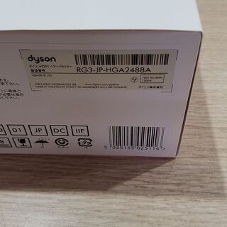 【愛品館市原店】  Dyson Supersonic Ionic HD01 ULF【愛市ILK】 愛品館市原店】 Dyson Supersonic Ionic HD01 ULF【愛市ILK】