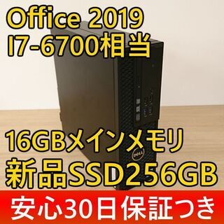◆安心30日保証◆i7-6700/16GBメモリ/新品SSD25...