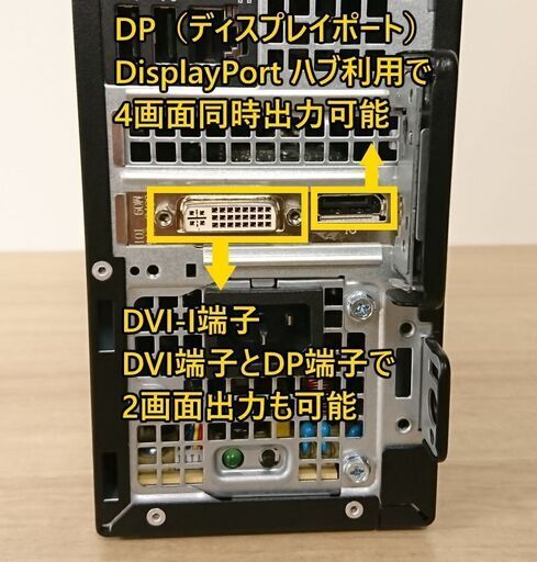 ◇安心30日保証◇i7-6700/16GBメモリ/新品SSD256GB＋HDD1TB/Office2019