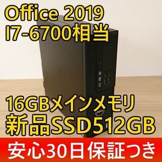 ◆安心30日保証◆i7-6700/16GBメモリ/新品SSD51...