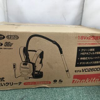 マキタ　充電式背負クリーナー　本体のみ　VC260DZ　中古品