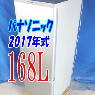 残暑mo頑張ろうセール！！?超美品☆2017年式☆パナソニック☆