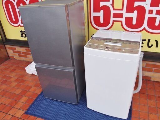 AQUA　2019年製の　冷蔵庫AQR-13H　洗濯機AQW-S45G　の２点セット