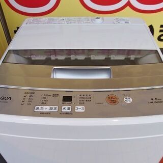 AQUA 2019年製の 冷蔵庫AQR-13H 洗濯機AQW-S45G の2点セット 【公式通販】