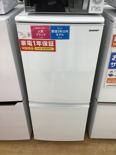 【トレファク神戸新長田】SHARPの2ドア冷蔵庫です【取りに来れる方限定】
