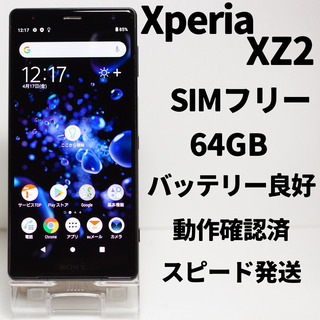 【動作確認済み】Xperia XZ2 ブラック SIMフリー 6...