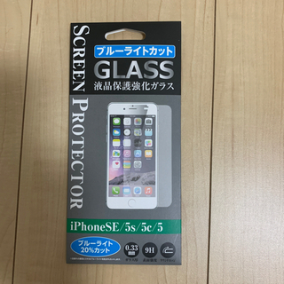 iPhone SE 液晶保護ガラス