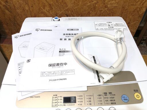 【動作保証60日間あり】IRIS OHYAMA 2020年 IAW-T502EN 5.0kg 洗濯機【管理KRS389】