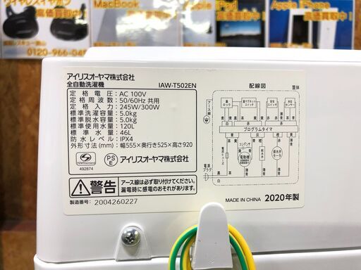 【動作保証60日間あり】IRIS OHYAMA 2020年 IAW-T502EN 5.0kg 洗濯機【管理KRS389】