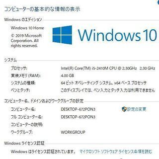 最新Windows10+office 新品爆速SSD256GB NEC LS550/E core i5-2410M