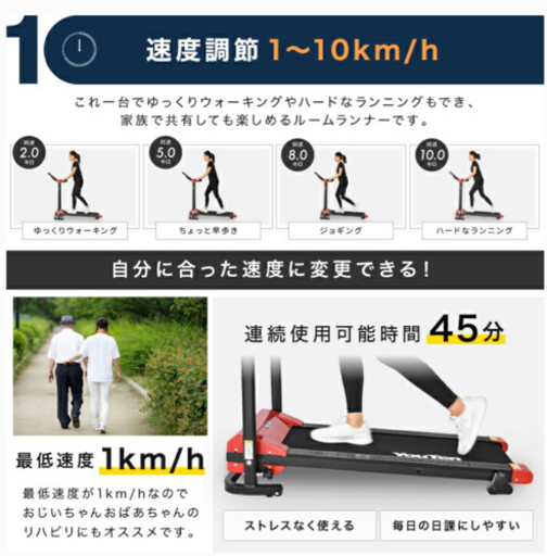 youten ユーテン 最高 ルームランナー ランニングマシン ダイエット