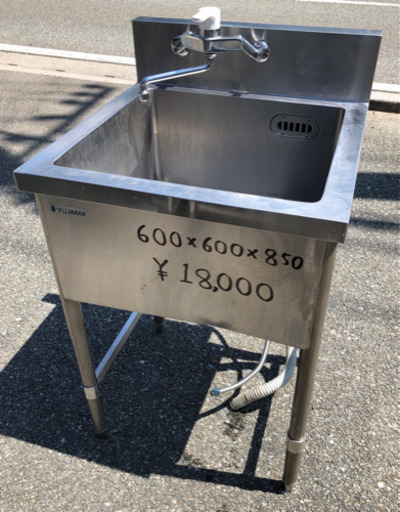 ⭐︎中古品　フジマック　1槽シンク　600×600×850mm 厨房機器⭐︎