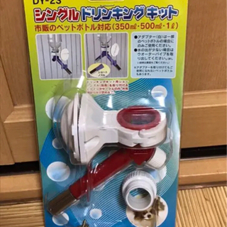 【ネット決済】ゲージ用 犬 猫 ペット自動給水器 シングルドリン...