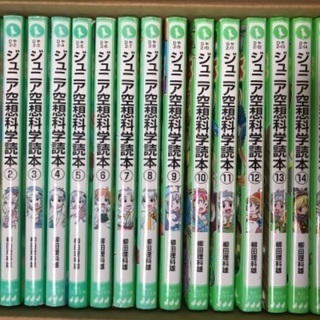 中古空想科学読本が無料 格安で買える ジモティー