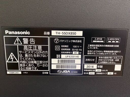 美品  Panasonic TH-55DX850 VIERA ビエラ 55V型 ハイビジョン 液晶テレビ 中古