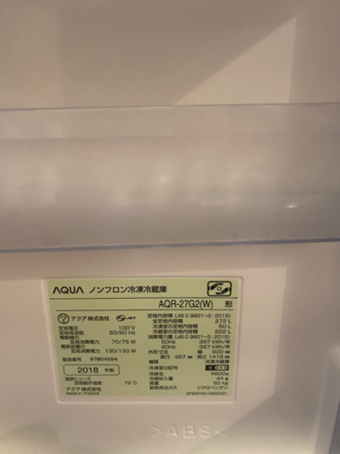 『良品』AQUA 冷蔵庫　【AQR-27G2】