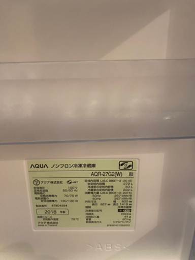 良品』AQUA 冷蔵庫 【AQR-27G2】 | noonanwaste.com