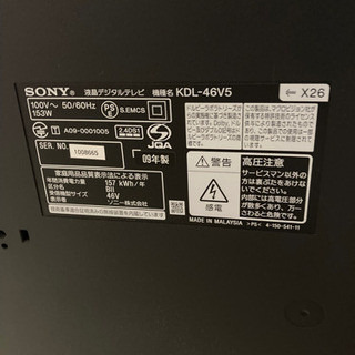 SONYテレビ46型