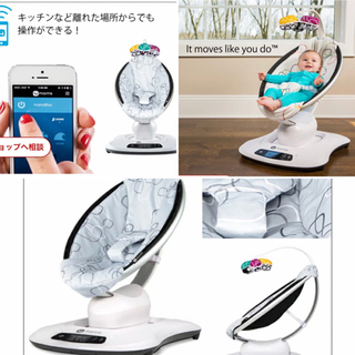 電動バウンサー mamaroo ママルー4.0プラッシュ シルバ...