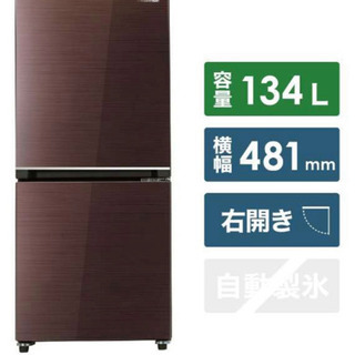 【ネット決済】単身用冷蔵庫　2020年製の美品！