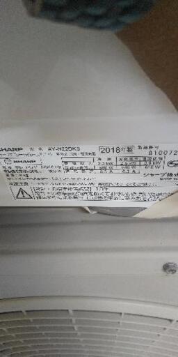 2018年式2.2kw(6～8畳用)エアコン(商談中)