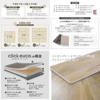 傷つけないフローリングタイル　床材　１２帖分