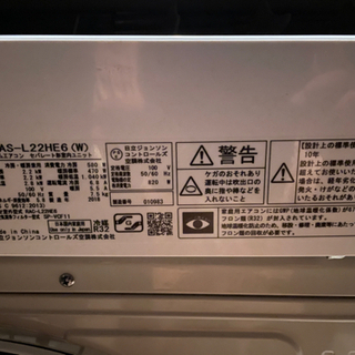 白くまエアコン早い者勝ち