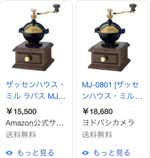 ザッセンハウス ラパスその他コーヒーセット