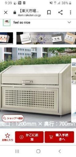 新品　四国ゴミストッカー　屋外　680L