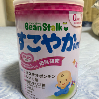 【粉ミルク】すこやかM1 800g缶　定価約2300円