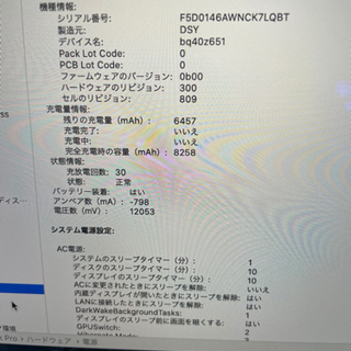 超美品 MacBook Pro 2019 16インチ i9.32gb  1TB ハイスペック 2021/09/01