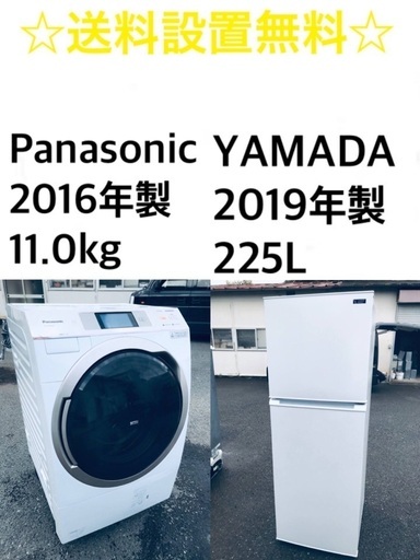 ★送料・設置無料✨★  11.0kg大型家電セット☆冷蔵庫・洗濯機 2点セット✨
