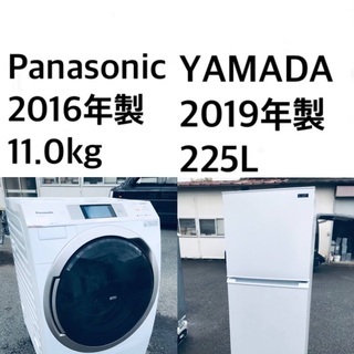 ★送料・設置無料✨★  11.0kg大型家電セット☆冷蔵庫・洗濯機 2点セット✨