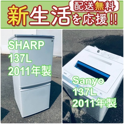 送料無料❗️新生活応援セール⭐️初期費用を限界まで抑えた冷蔵庫/洗濯機爆安2点セット