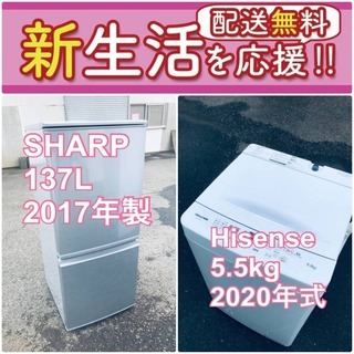 もってけドロボウ価格⭐️送料無料❗️冷蔵庫/洗濯機の⭐️限界 もってけドロボウ価格⭐️送料無料❗️冷蔵庫/洗濯機の⭐️限界