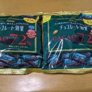 チョコレート効果カカオ70%（45枚入り✖2パック）➜1パックの...