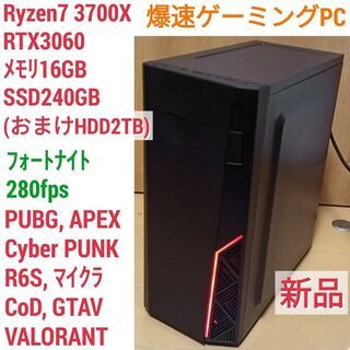 新品 爆速ゲーミングPC Ryzen7 RTX3060 SSD2...