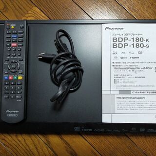 BDP-180-S Pioneer 割っ 格安！Blu-rayプレーヤー